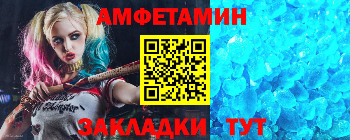 Amphetamine VHQ  Вход с VPN  АМФ  АМФЕТАМИН  Чистополь 