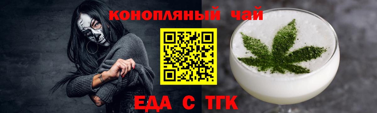 Печенье с ТГК марихуана  Вход с VPN  Чистополь 
