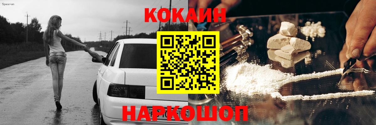 КОКАИН Колумбийский Чистополь