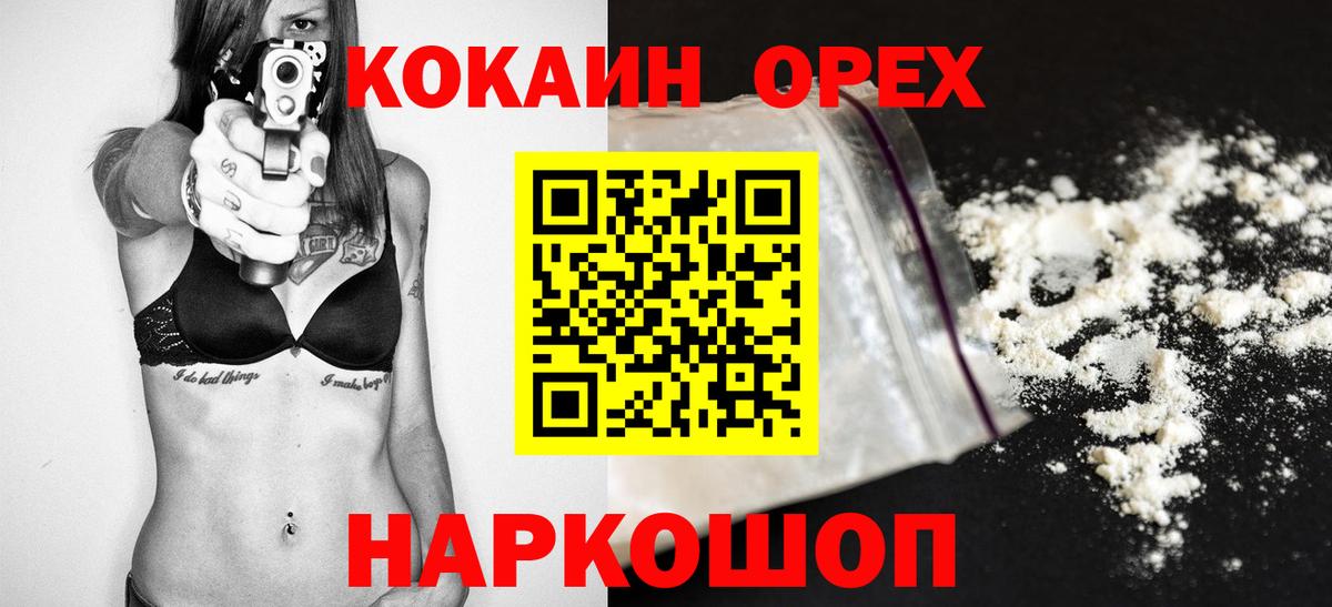 Cocaine FishScale  Вход с VPN  Кокаин  Чистополь 