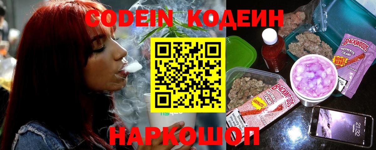 Кодеин напиток Lean (лин)  Вход с VPN  Чистополь  Кодеиновый сироп Lean напиток Lean (лин) 