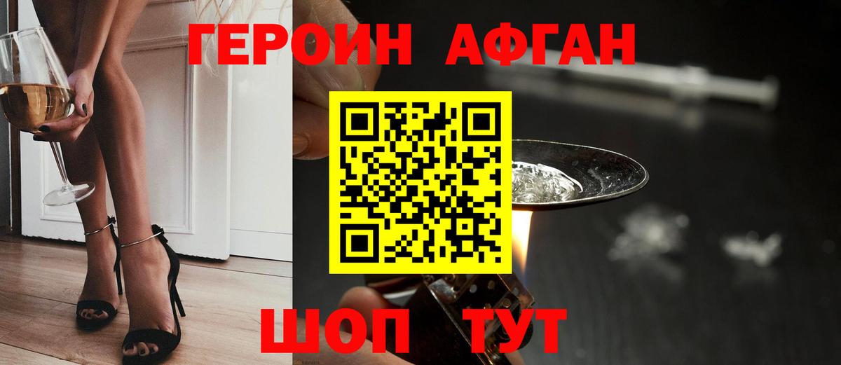ГЕРОИН Heroin Чистополь