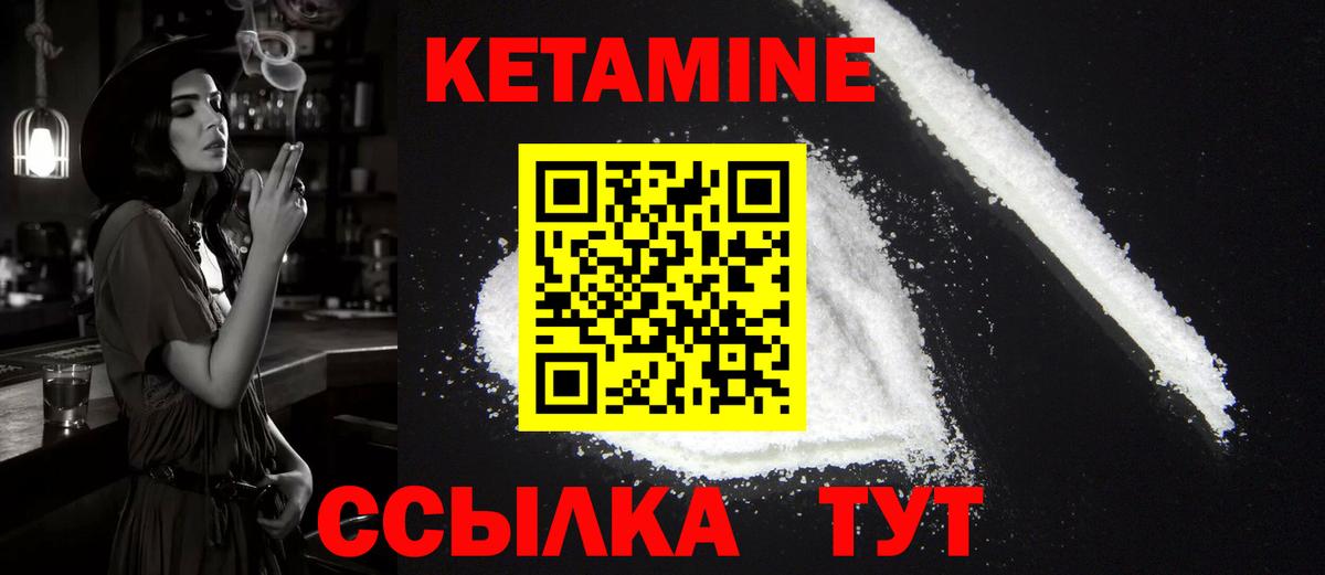 MEGA зеркало  Вход с VPN  Чистополь  КЕТАМИН ketamine 