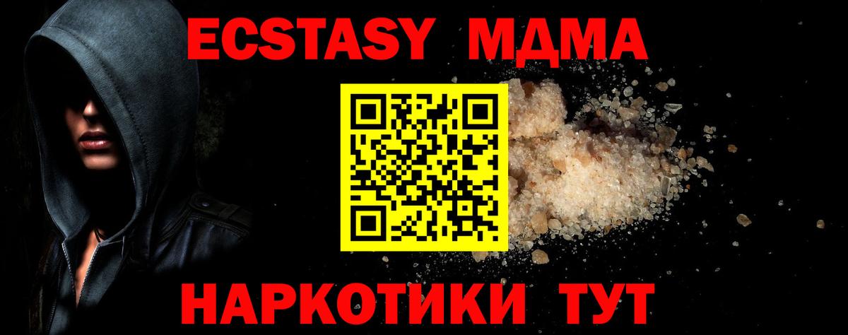 MDMA Molly Чистополь