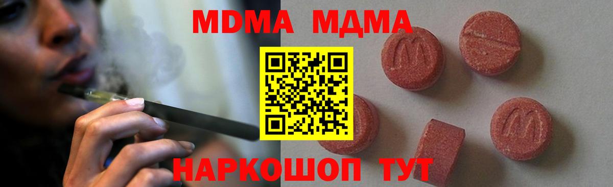 МДМА Molly  Вход с VPN  Чистополь  МДМА Molly 
