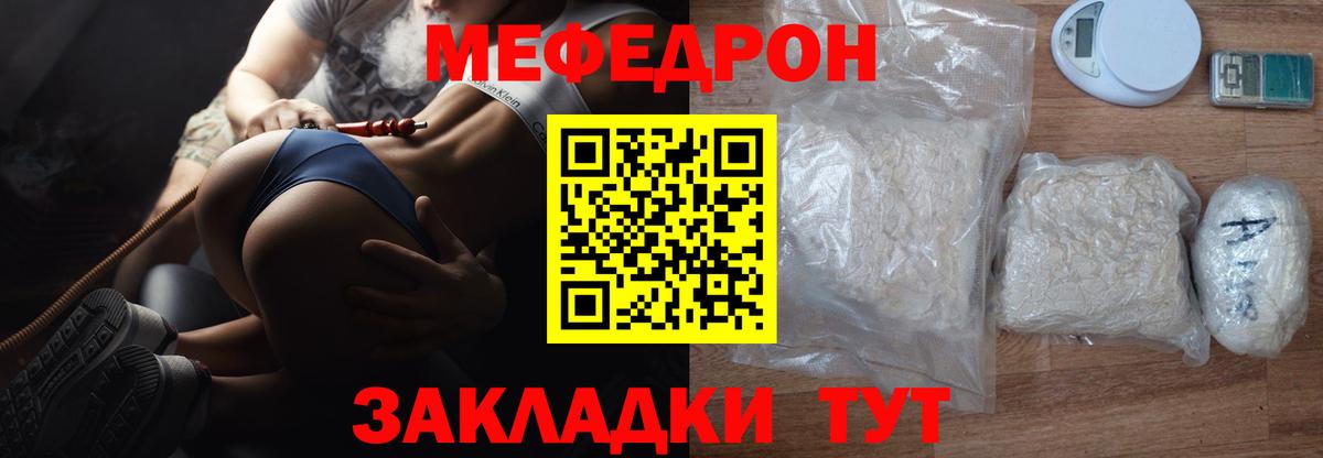 МЕФ мука Чистополь