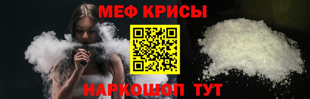 Чистополь  МЯУ-МЯУ  Меф VHQ  МЯУ-МЯУ  Вход с VPN  Мефедрон мяу мяу 