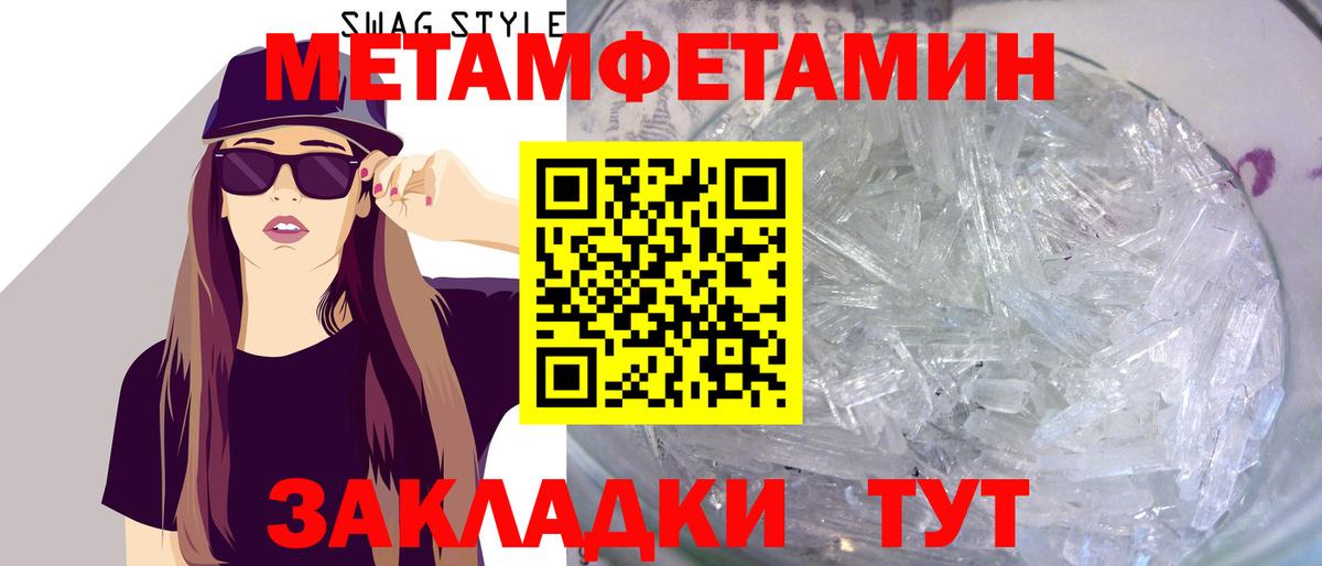 Первитин Декстрометамфетамин 99.9% Чистополь