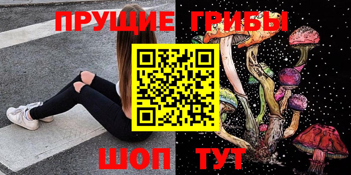 Псилоцибиновые грибы прущие грибы Чистополь